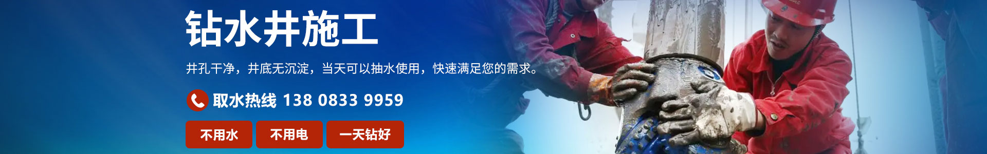 联系我们—重庆水博仕钻探工程有限公司-重庆钻井公司专业钻水井、打井、钻井服务，解决建筑工程及别墅用水需求-重庆水博仕钻探工程有限公司